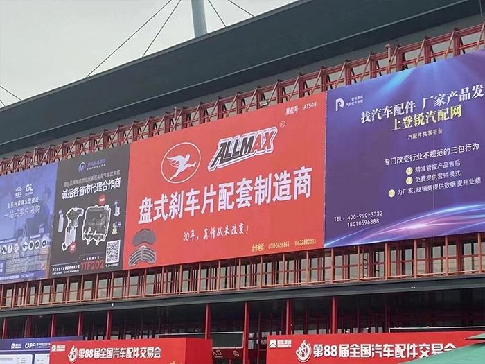 2019年參加上海法蘭克福汽車(chē)配件展(圖1) 2019年參加上海法蘭克福汽車(chē)配件展(圖1)